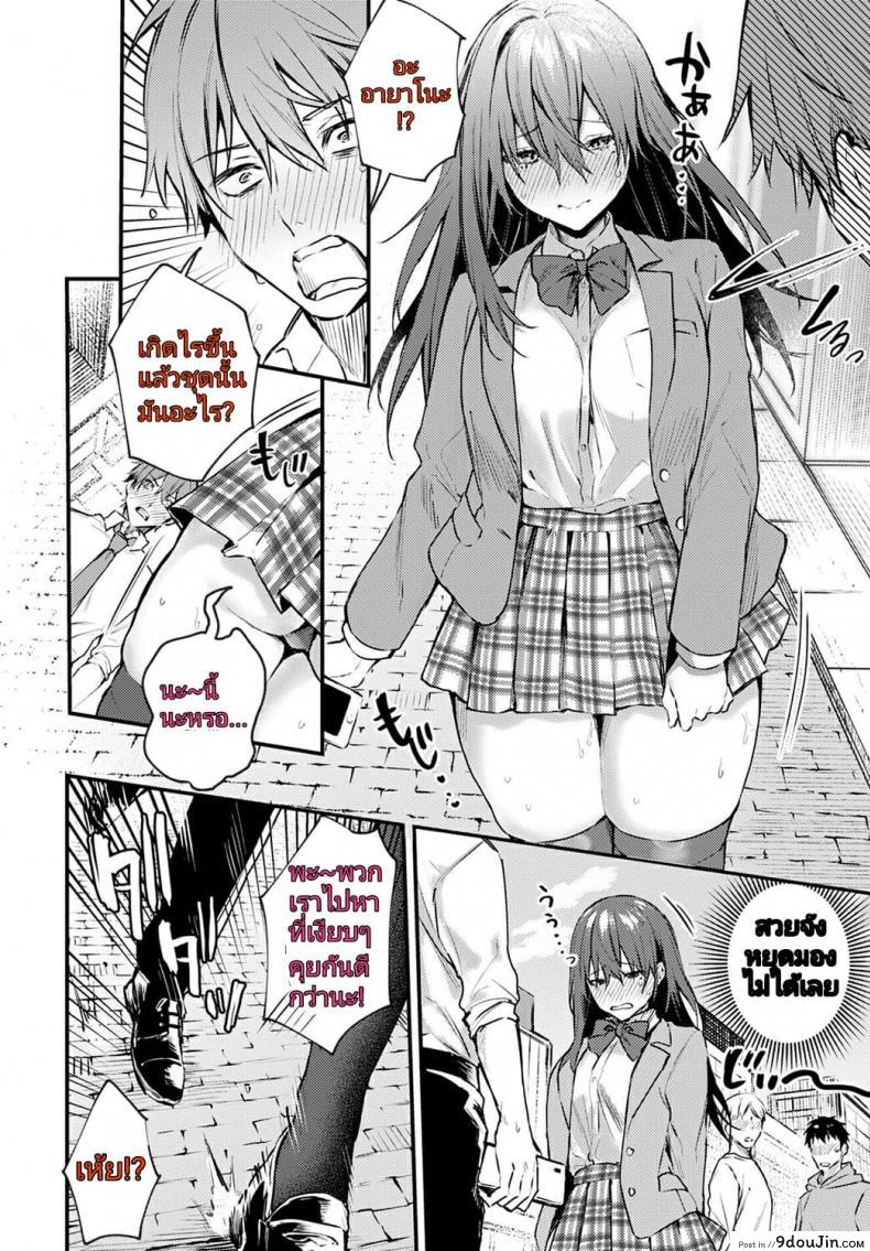 อ่านโดจิน [Danimaru] Hajirai Change - Bashful Change (COMIC Anthurium 2020-08)