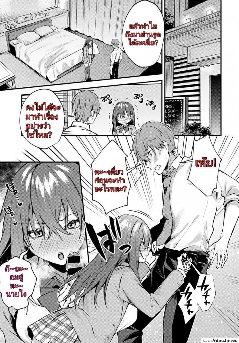 อ่านโดจิน [Danimaru] Hajirai Change - Bashful Change (COMIC Anthurium 2020-08)