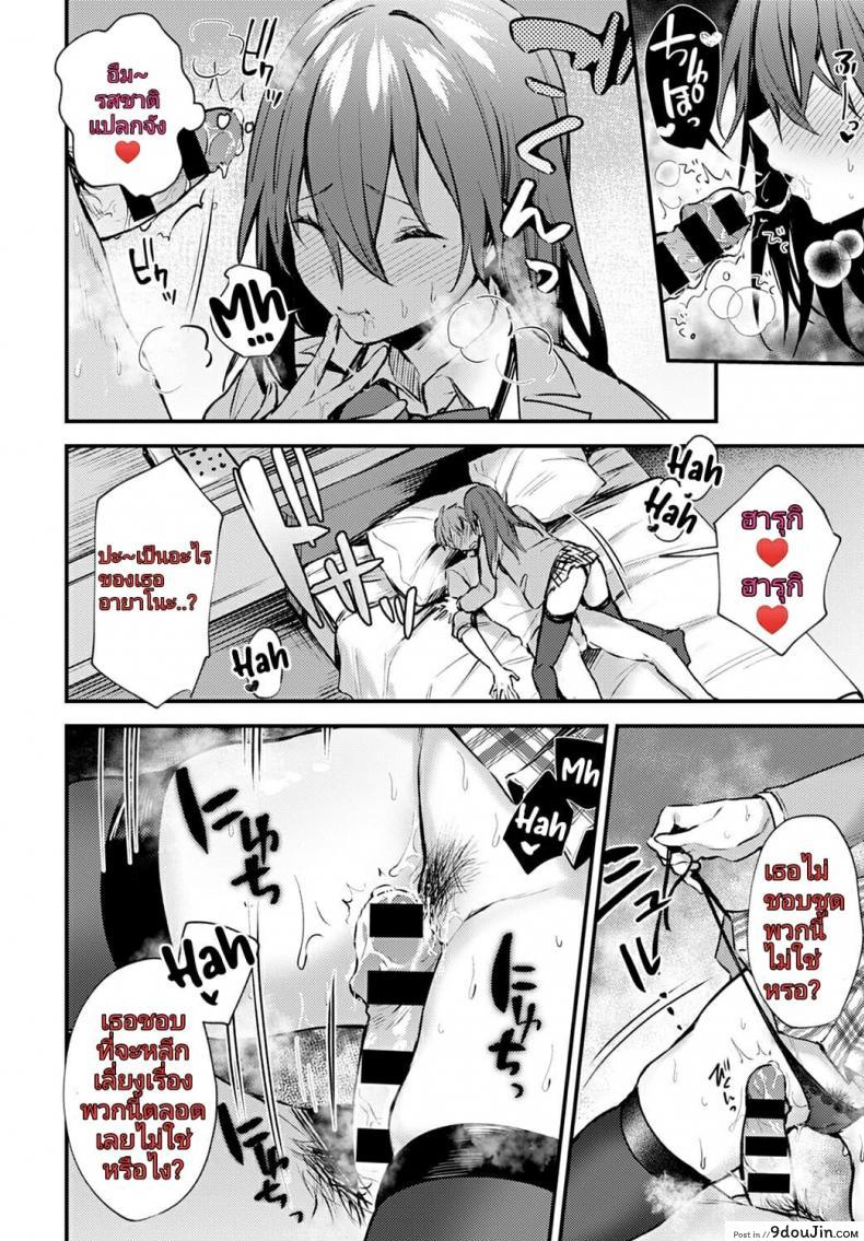 อ่านโดจิน [Danimaru] Hajirai Change - Bashful Change (COMIC Anthurium 2020-08)