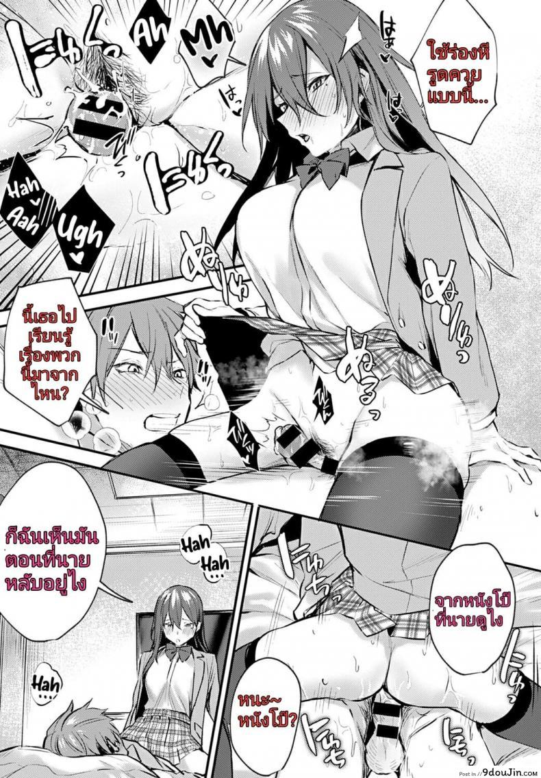 อ่านโดจิน [Danimaru] Hajirai Change - Bashful Change (COMIC Anthurium 2020-08)