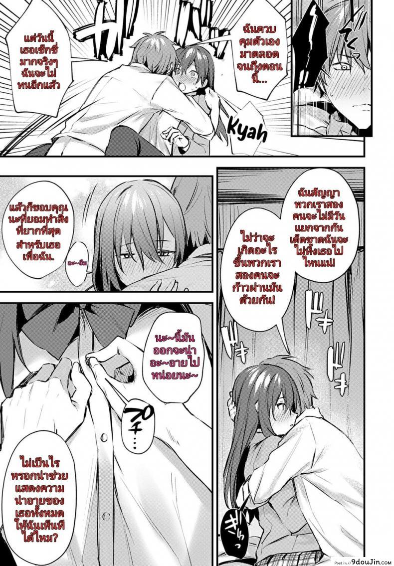 อ่านโดจิน [Danimaru] Hajirai Change - Bashful Change (COMIC Anthurium 2020-08)