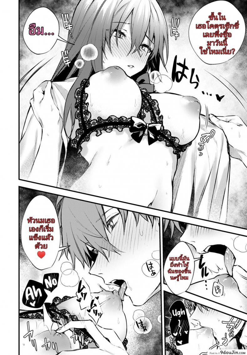 อ่านโดจิน [Danimaru] Hajirai Change - Bashful Change (COMIC Anthurium 2020-08)