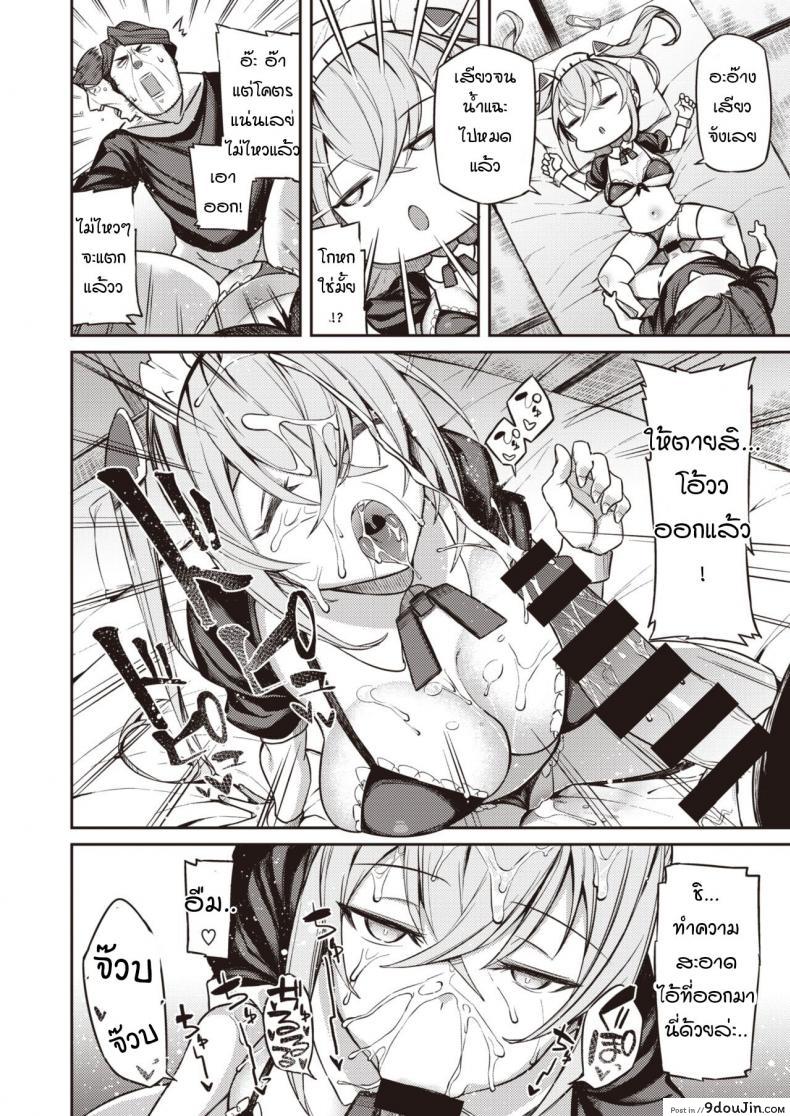 อ่านโดจิน เลิฟดอลที่ใฝ่ฝัน แต่ดันพัง [Shingo.] Sunsun Doll