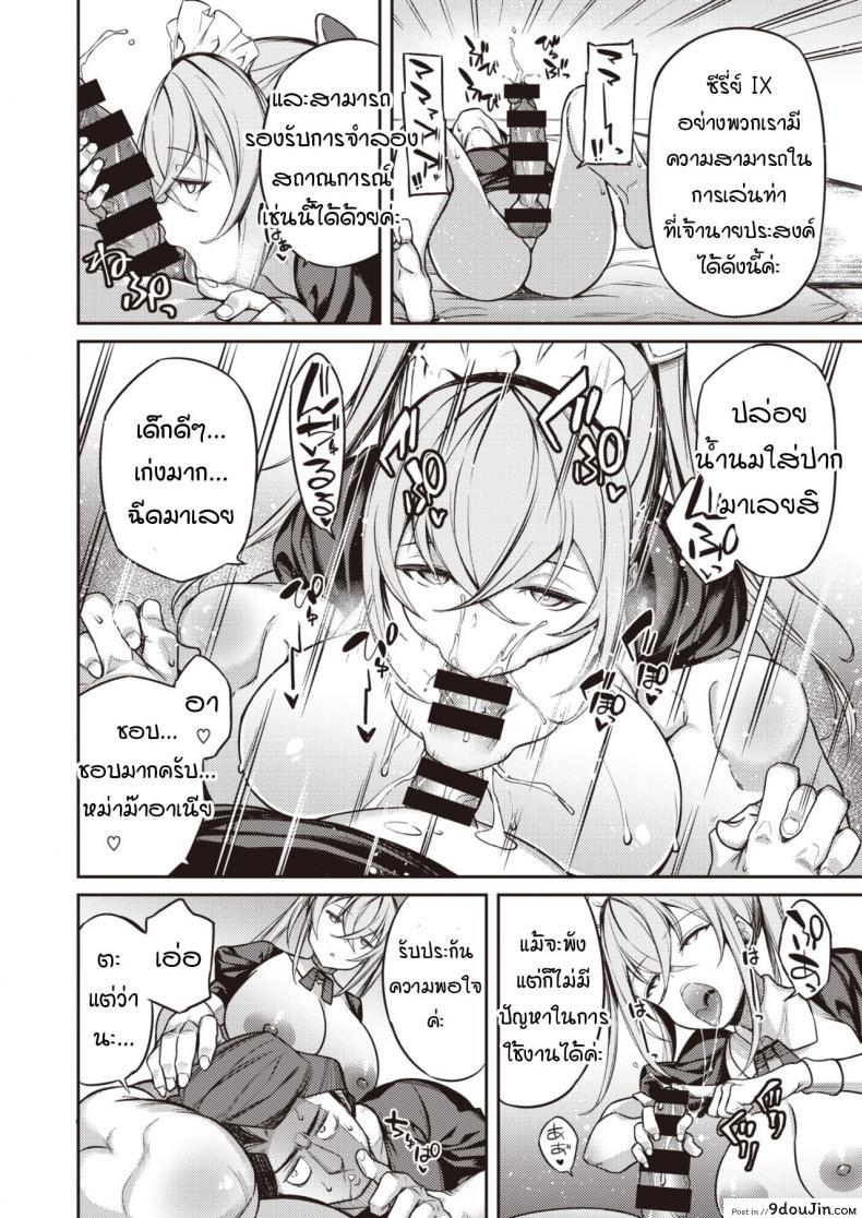 อ่านโดจิน เลิฟดอลที่ใฝ่ฝัน แต่ดันพัง [Shingo.] Sunsun Doll