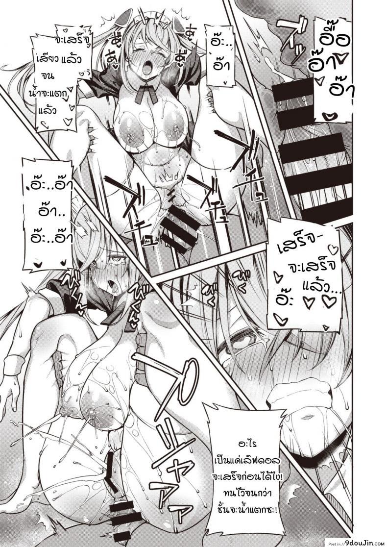 อ่านโดจิน เลิฟดอลที่ใฝ่ฝัน แต่ดันพัง [Shingo.] Sunsun Doll