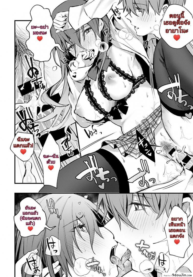 อ่านโดจิน [Danimaru] Hajirai Change - Bashful Change (COMIC Anthurium 2020-08)