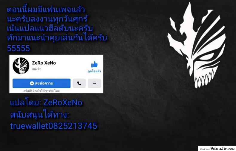 อ่านโดจิน [Danimaru] Hajirai Change - Bashful Change (COMIC Anthurium 2020-08)