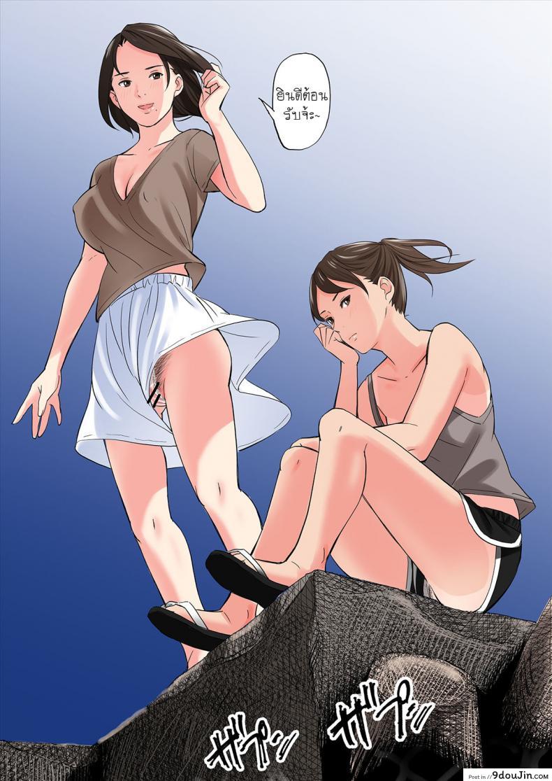 อ่านโดจิน ครอบครัวสุดเย้ายวยใจของเพื่อนรัก [Namaribou Nayonayo] Tomodachi no Gibo to Ane ni Yuuwaku sareru Hanashi