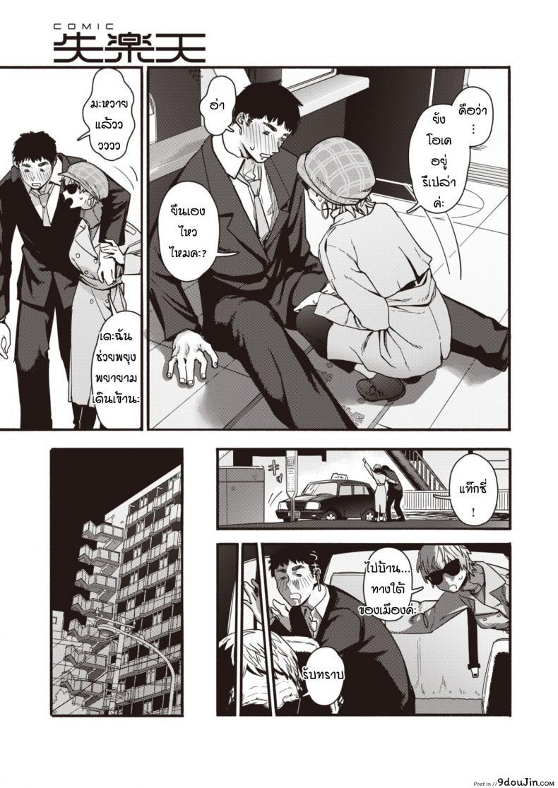 อ่านโดจิน อยากโดนก็เลยออกไปหาผู้ชาย [Osato] Yokka no Onna