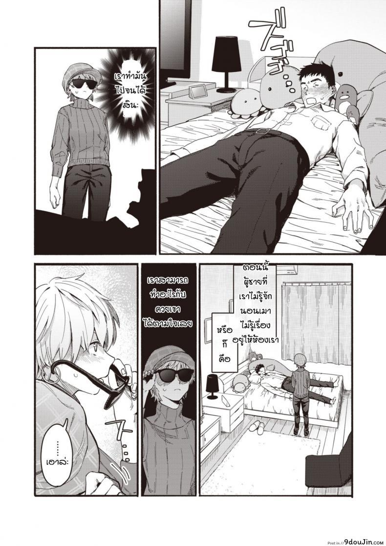 อ่านโดจิน อยากโดนก็เลยออกไปหาผู้ชาย [Osato] Yokka no Onna