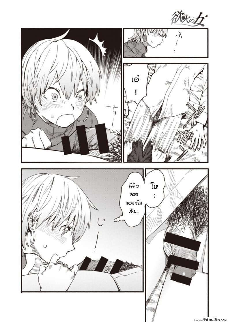 อ่านโดจิน อยากโดนก็เลยออกไปหาผู้ชาย [Osato] Yokka no Onna