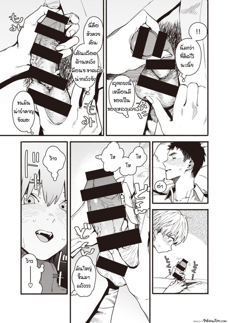 อ่านโดจิน อยากโดนก็เลยออกไปหาผู้ชาย [Osato] Yokka no Onna