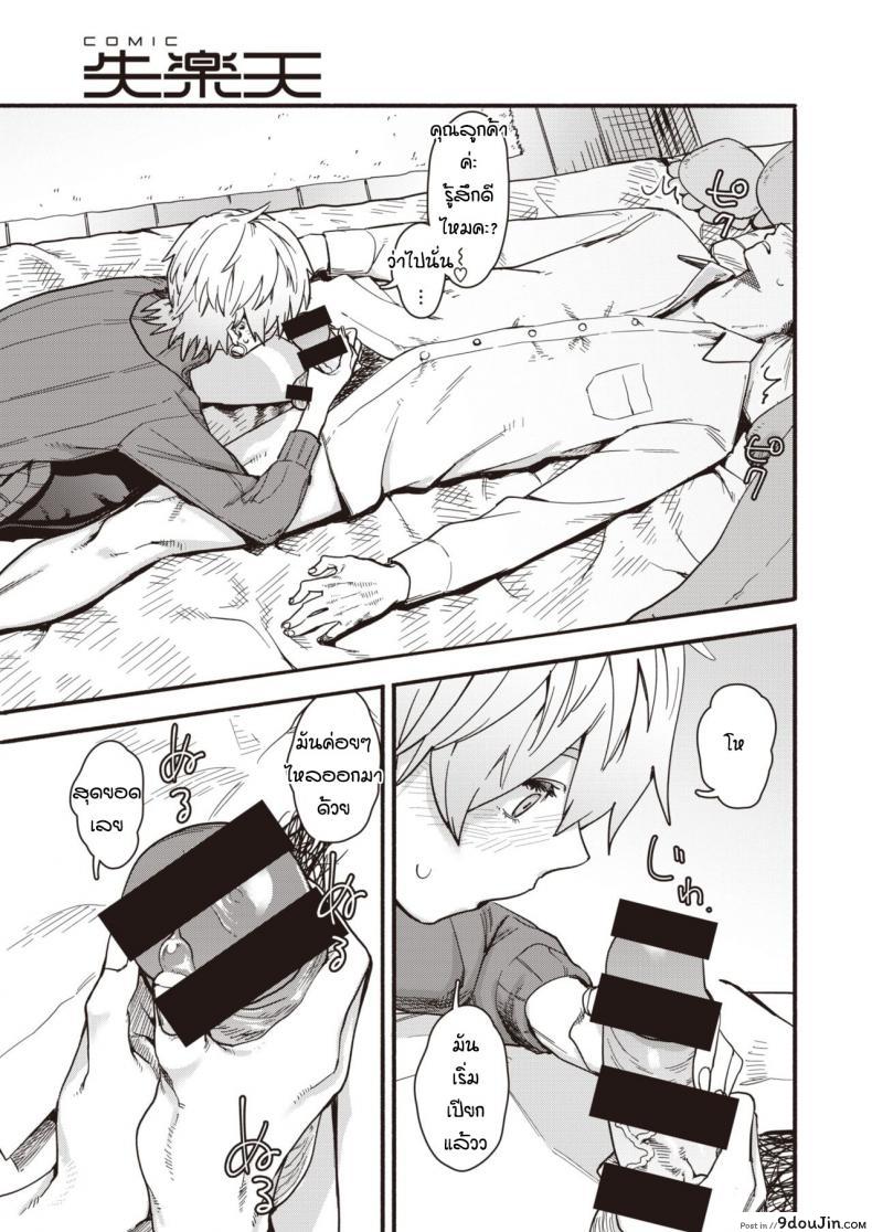 อ่านโดจิน อยากโดนก็เลยออกไปหาผู้ชาย [Osato] Yokka no Onna