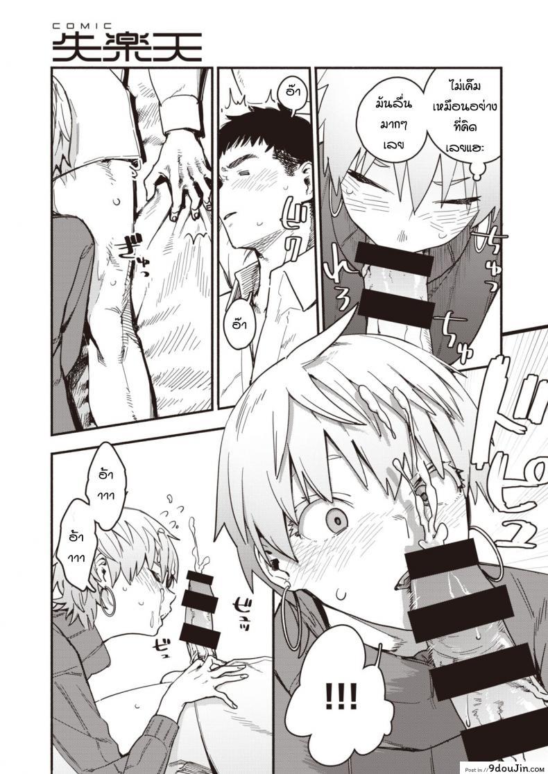 อ่านโดจิน อยากโดนก็เลยออกไปหาผู้ชาย [Osato] Yokka no Onna