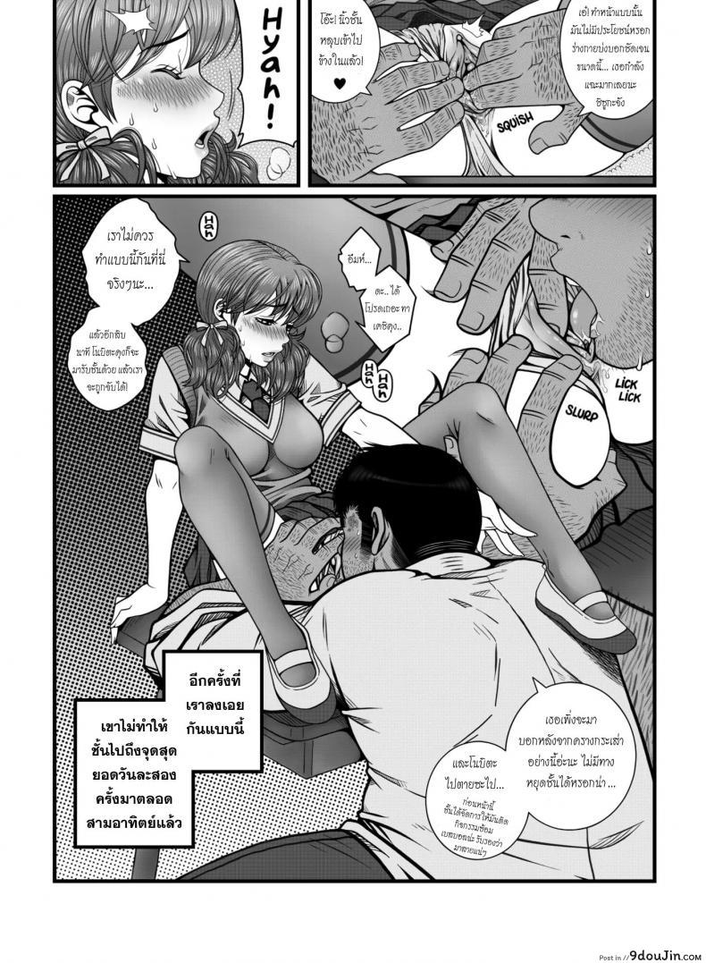 อ่านโดจิน ช้าไปซะแล้ว [Tsunekira] Mou Teokure - Too Late