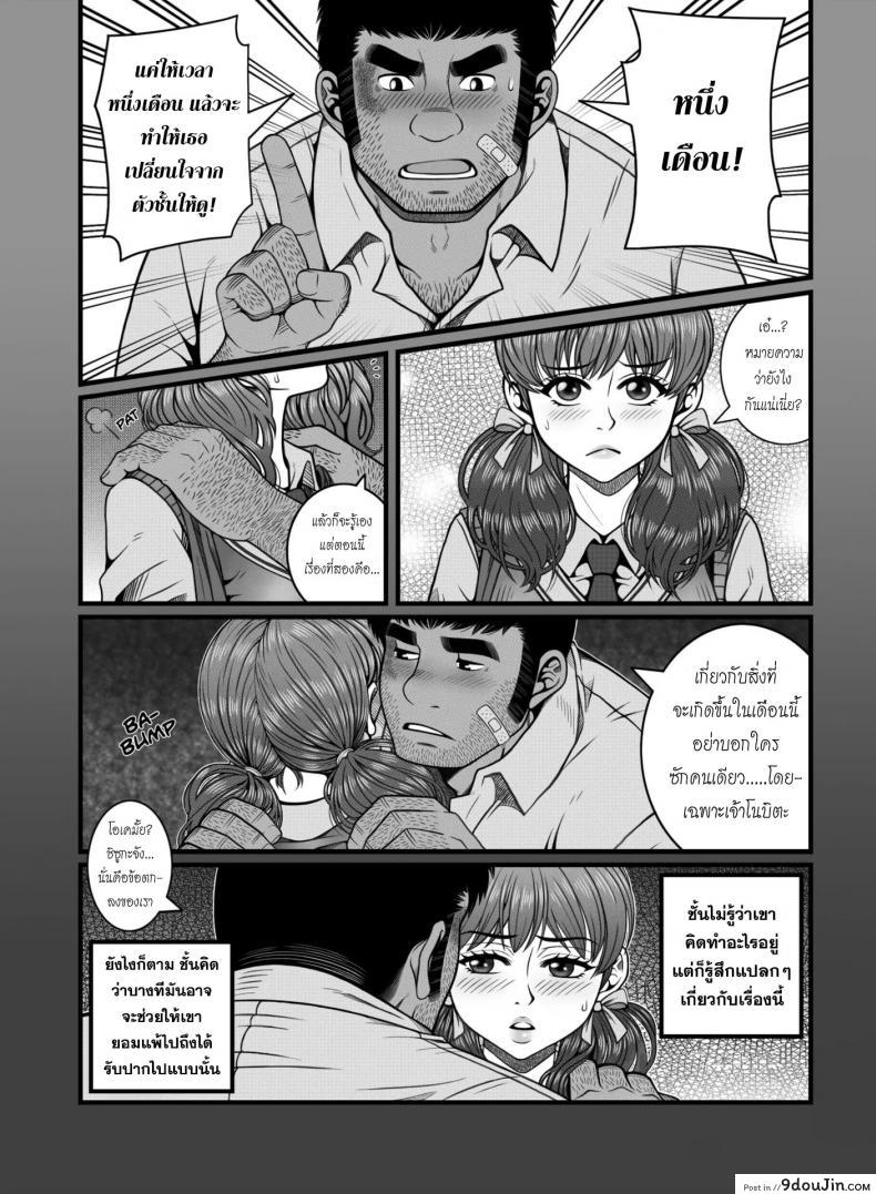 อ่านโดจิน ช้าไปซะแล้ว [Tsunekira] Mou Teokure - Too Late