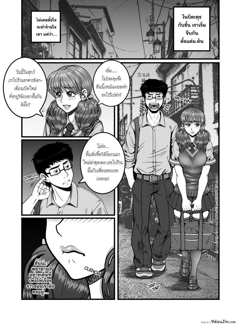 อ่านโดจิน ช้าไปซะแล้ว [Tsunekira] Mou Teokure - Too Late