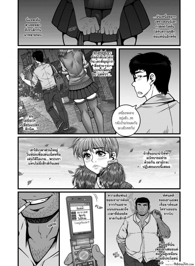 อ่านโดจิน ช้าไปซะแล้ว [Tsunekira] Mou Teokure - Too Late