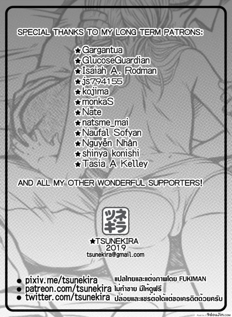 อ่านโดจิน ช้าไปซะแล้ว [Tsunekira] Mou Teokure - Too Late