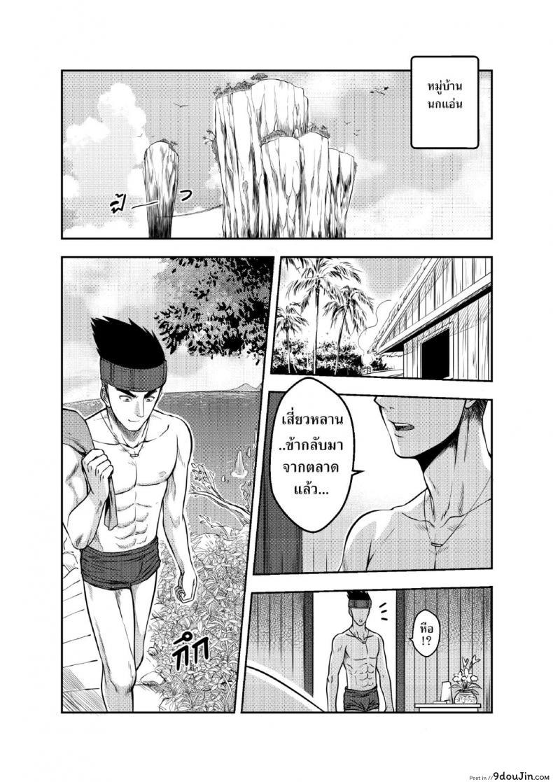 อ่านโดจิน [XTER] 9 Satra