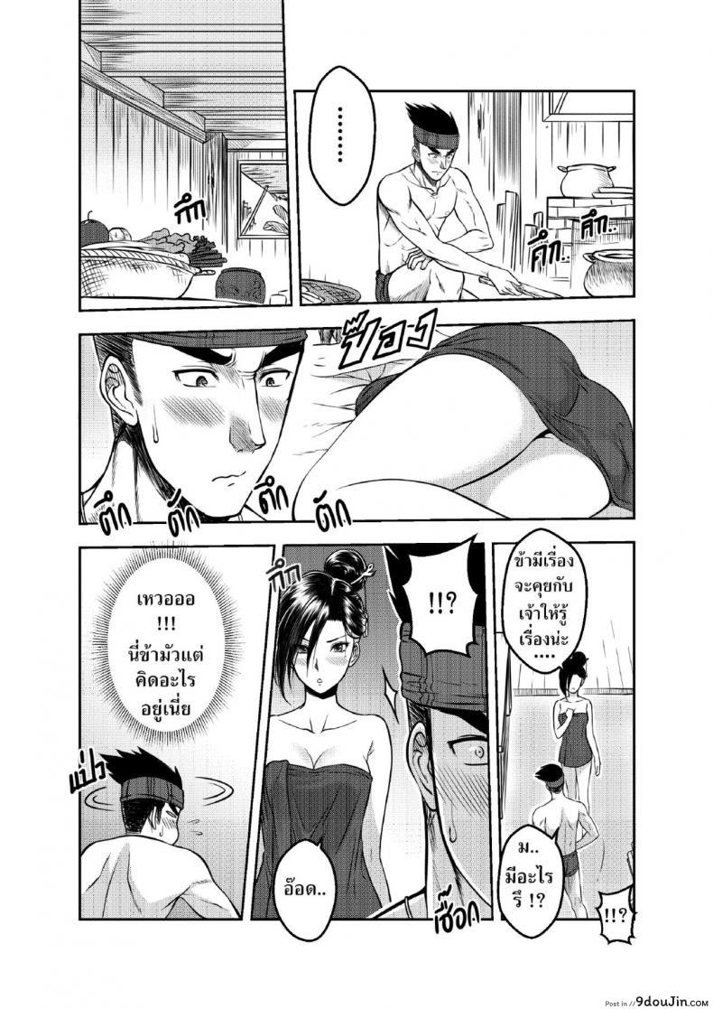 อ่านโดจิน [XTER] 9 Satra