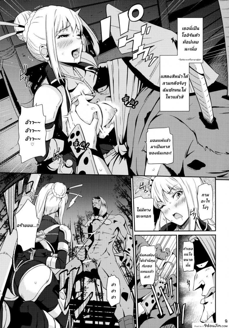 อ่านโดจิน ฝึกนินจาด้วยยาและดุ้น (C88) [Hissatsuwaza (Hissatsukun)] Taihen Kiken na... (Ninja Slayer)