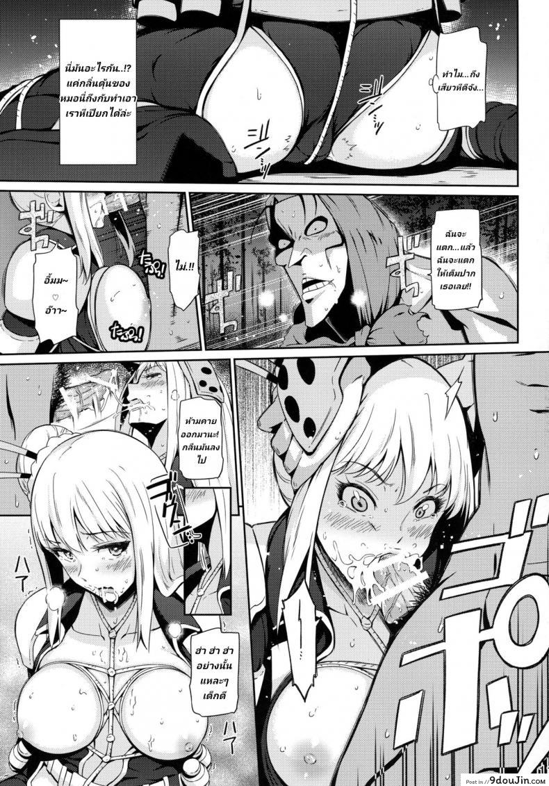 อ่านโดจิน ฝึกนินจาด้วยยาและดุ้น (C88) [Hissatsuwaza (Hissatsukun)] Taihen Kiken na... (Ninja Slayer)