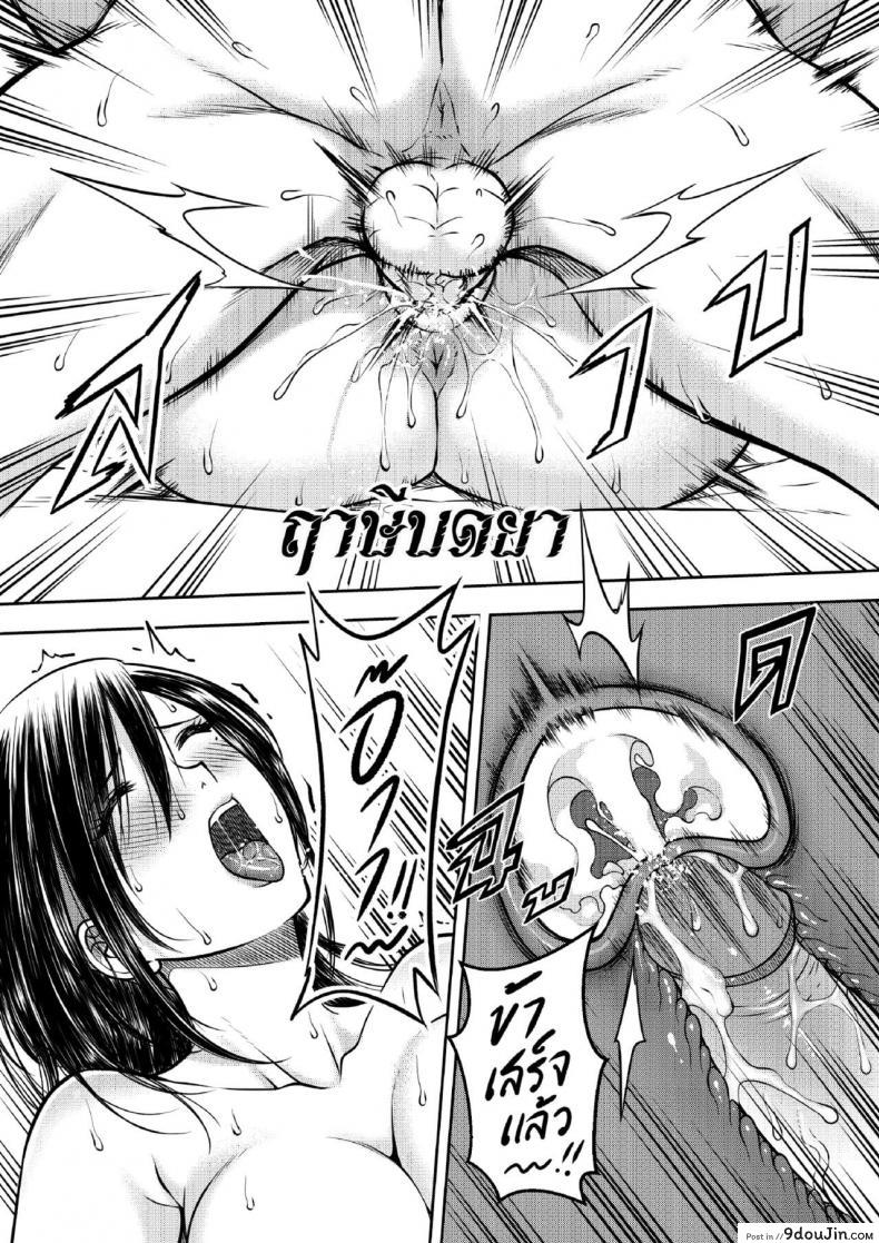 อ่านโดจิน [XTER] 9 Satra