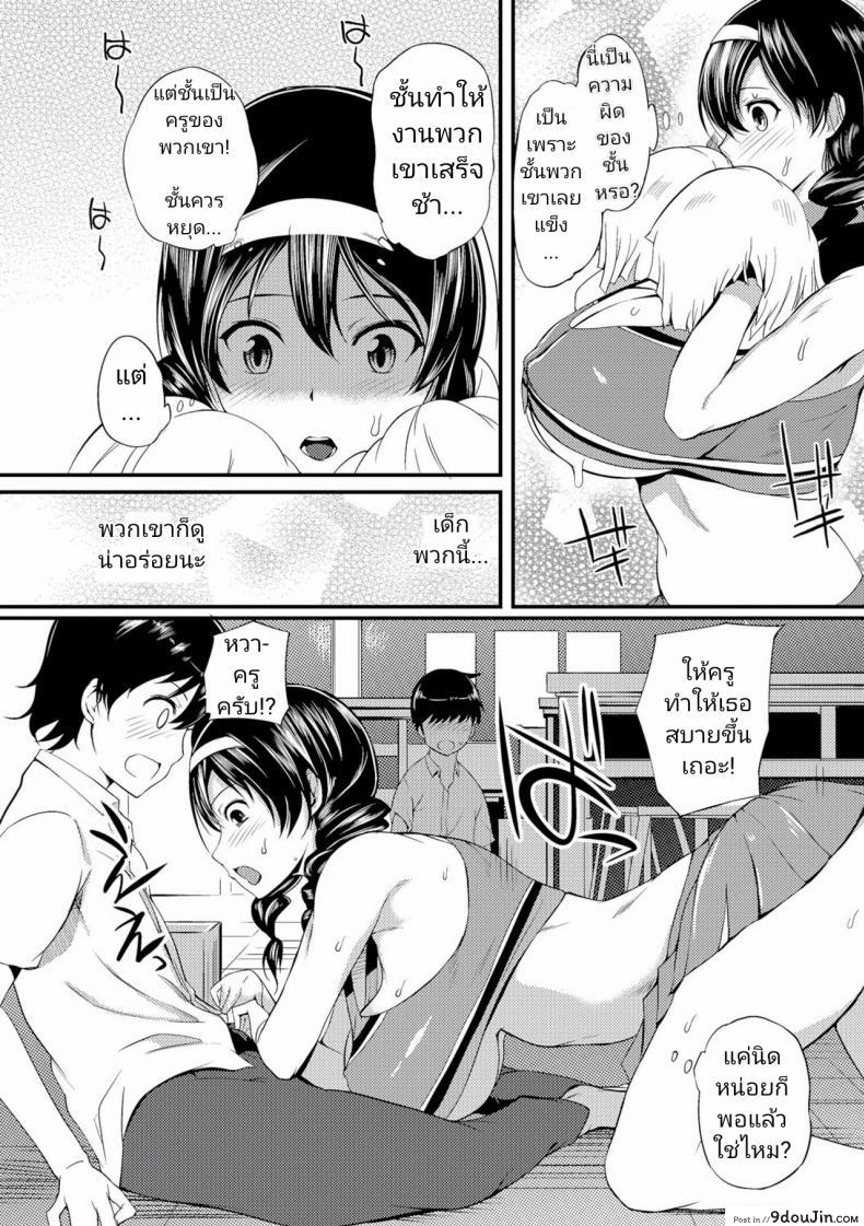 อ่านโดจิน ถ้าไม่เสร็จก็ค้างคืน [Hanpera] Ouen Taiken - Cheer Experience (Nakadashi Shirudaku Kyonyuu Jugyou)