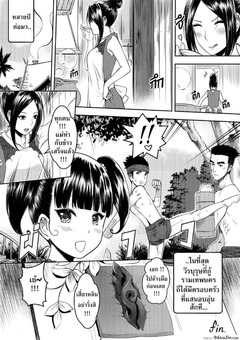 อ่านโดจิน [XTER] 9 Satra