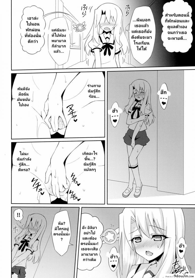 อ่านโดจิน (C88) [LemonMaiden (Aoi Masami)] Kyuusei Maryoku Chuudoku - Mana Poisoning (Fate-kaleid liner Prisma Illya)