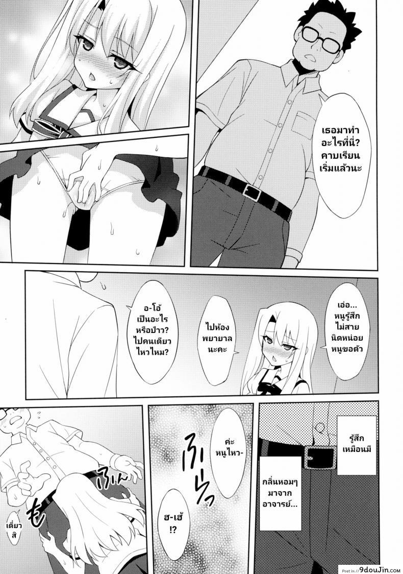 อ่านโดจิน (C88) [LemonMaiden (Aoi Masami)] Kyuusei Maryoku Chuudoku - Mana Poisoning (Fate-kaleid liner Prisma Illya)