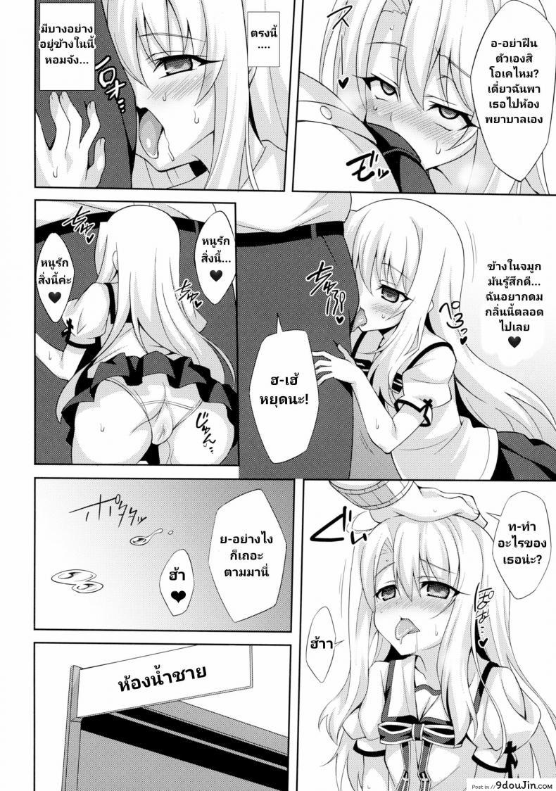 อ่านโดจิน (C88) [LemonMaiden (Aoi Masami)] Kyuusei Maryoku Chuudoku - Mana Poisoning (Fate-kaleid liner Prisma Illya)