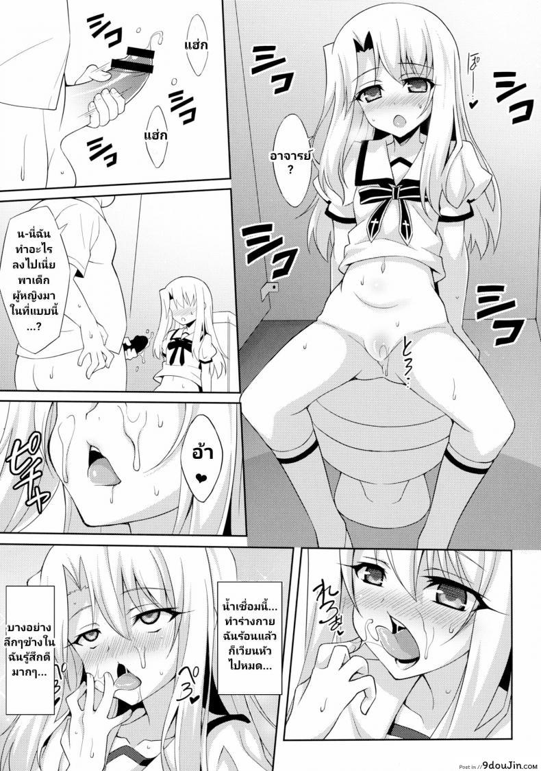 อ่านโดจิน (C88) [LemonMaiden (Aoi Masami)] Kyuusei Maryoku Chuudoku - Mana Poisoning (Fate-kaleid liner Prisma Illya)