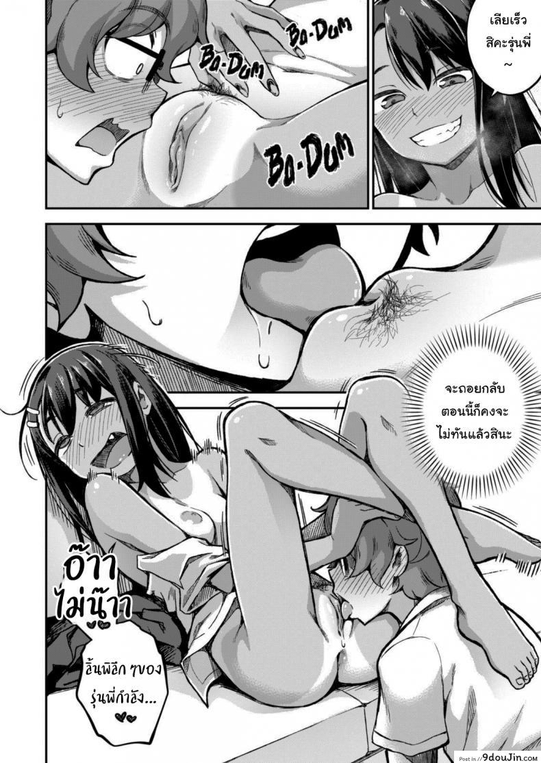 อ่านโดจิน ก็แค่อุบัติเหตุนิดหน่อยเอง [GeeWhy] The Joy of Breeding (Ijiranaide, Nagatoro-san)
