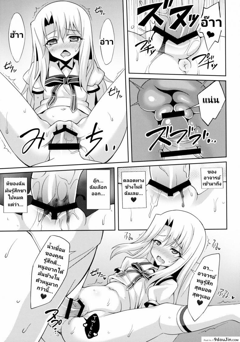 อ่านโดจิน (C88) [LemonMaiden (Aoi Masami)] Kyuusei Maryoku Chuudoku - Mana Poisoning (Fate-kaleid liner Prisma Illya)