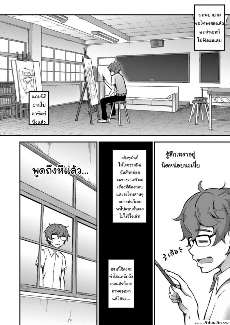 อ่านโดจิน ก็แค่อุบัติเหตุนิดหน่อยเอง [GeeWhy] The Joy of Breeding (Ijiranaide, Nagatoro-san)