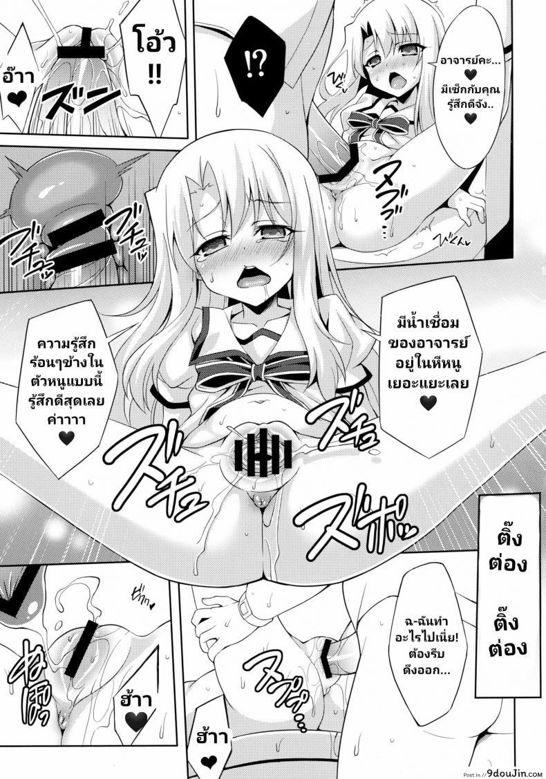 อ่านโดจิน (C88) [LemonMaiden (Aoi Masami)] Kyuusei Maryoku Chuudoku - Mana Poisoning (Fate-kaleid liner Prisma Illya)