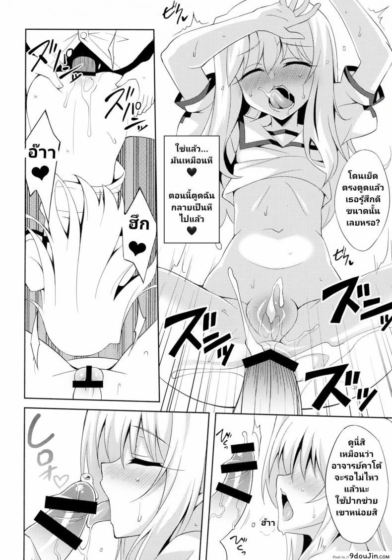 อ่านโดจิน (C88) [LemonMaiden (Aoi Masami)] Kyuusei Maryoku Chuudoku - Mana Poisoning (Fate-kaleid liner Prisma Illya)