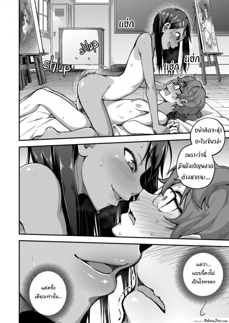 อ่านโดจิน ก็แค่อุบัติเหตุนิดหน่อยเอง [GeeWhy] The Joy of Breeding (Ijiranaide, Nagatoro-san)