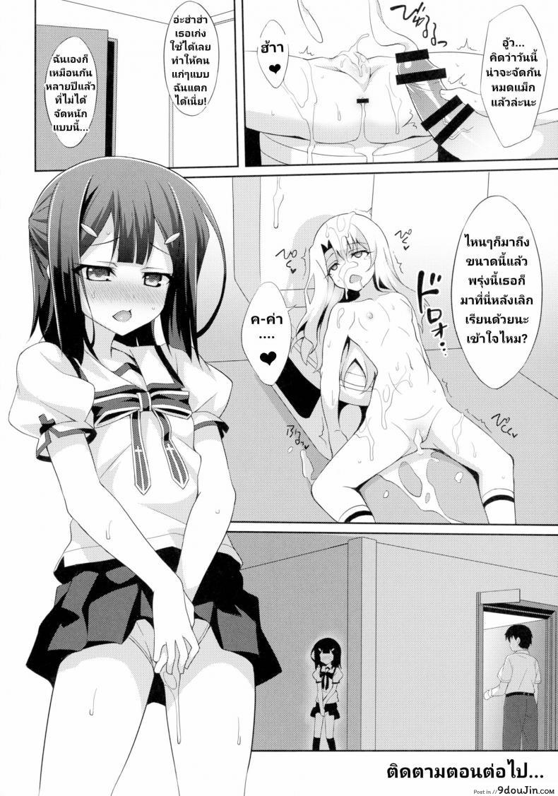 อ่านโดจิน (C88) [LemonMaiden (Aoi Masami)] Kyuusei Maryoku Chuudoku - Mana Poisoning (Fate-kaleid liner Prisma Illya)