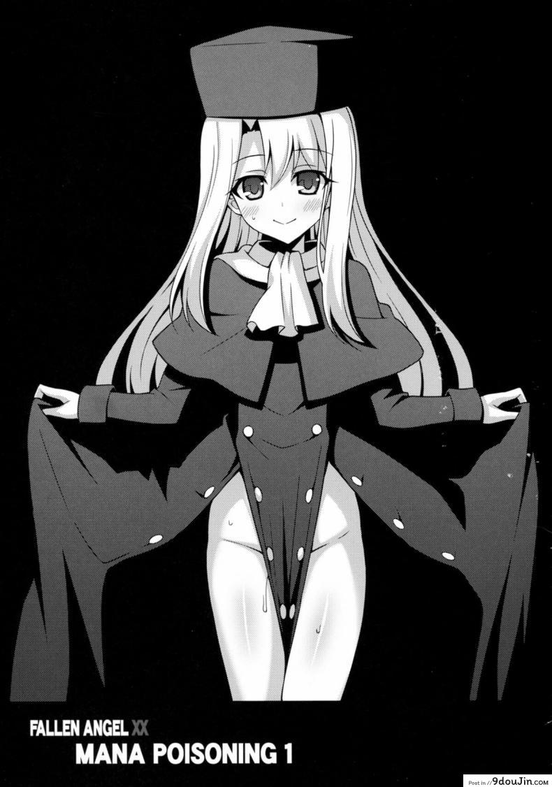 อ่านโดจิน (C88) [LemonMaiden (Aoi Masami)] Kyuusei Maryoku Chuudoku - Mana Poisoning (Fate-kaleid liner Prisma Illya)