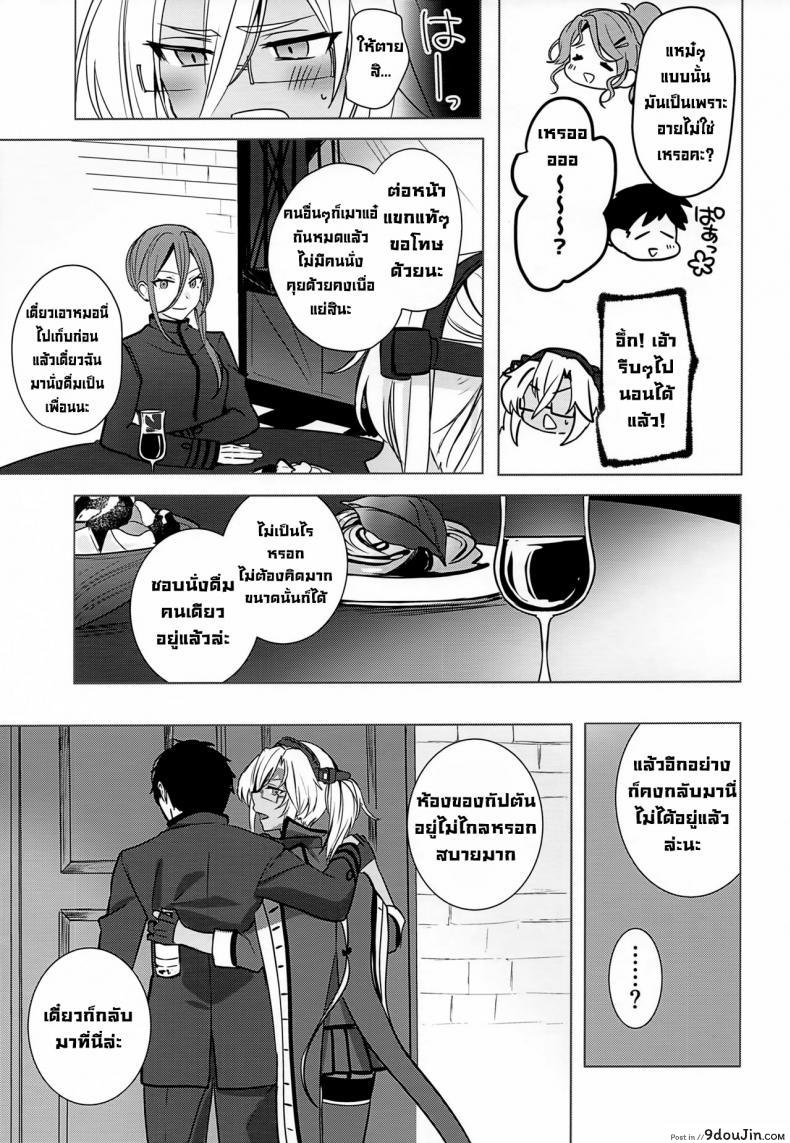 อ่านโดจิน เรื่องเมื่อคืนของมุซาชิซัง (Houraigekisen! Yo-i! Gunreibu Shuho Goudou Enshuu Shunki) [Marosaan (Yunamaro)] Musashi-san no Yoru Jijou Horoyoi Ichiya Hen (Kantai Collection -KanColle-)