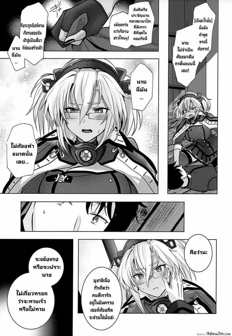 อ่านโดจิน เรื่องเมื่อคืนของมุซาชิซัง (Houraigekisen! Yo-i! Gunreibu Shuho Goudou Enshuu Shunki) [Marosaan (Yunamaro)] Musashi-san no Yoru Jijou Horoyoi Ichiya Hen (Kantai Collection -KanColle-)