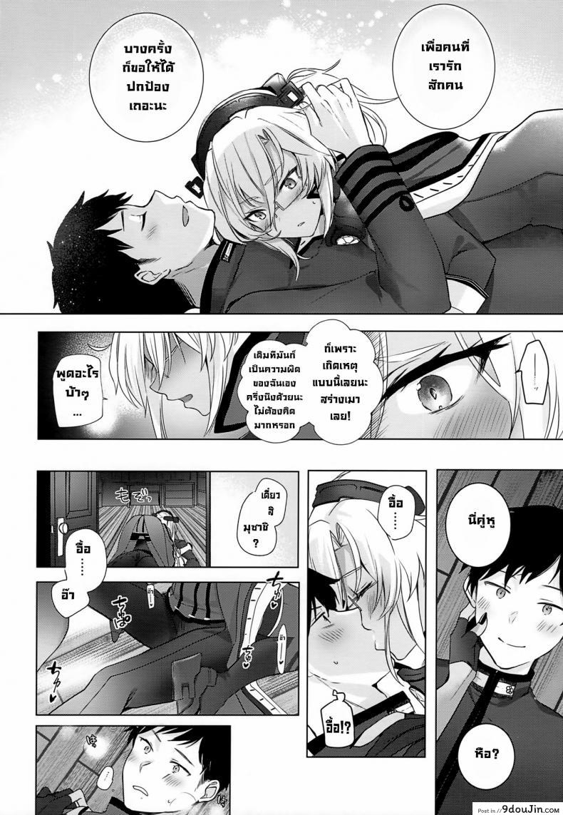 อ่านโดจิน เรื่องเมื่อคืนของมุซาชิซัง (Houraigekisen! Yo-i! Gunreibu Shuho Goudou Enshuu Shunki) [Marosaan (Yunamaro)] Musashi-san no Yoru Jijou Horoyoi Ichiya Hen (Kantai Collection -KanColle-)