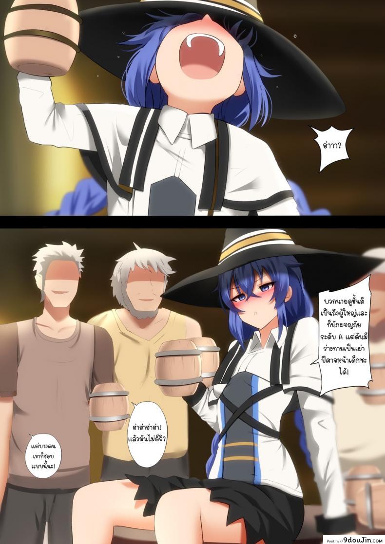 อ่านโดจิน [Ginhaha] Sake to Rokishi no Tabi - A Journey of Booze and Roxy (Mushoku Tensei ~Isekai Ittara Honki Dasu~)