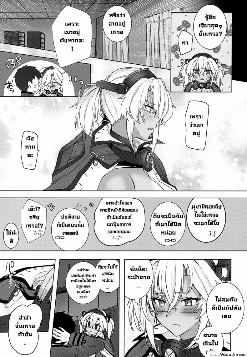 อ่านโดจิน เรื่องเมื่อคืนของมุซาชิซัง (Houraigekisen! Yo-i! Gunreibu Shuho Goudou Enshuu Shunki) [Marosaan (Yunamaro)] Musashi-san no Yoru Jijou Horoyoi Ichiya Hen (Kantai Collection -KanColle-)