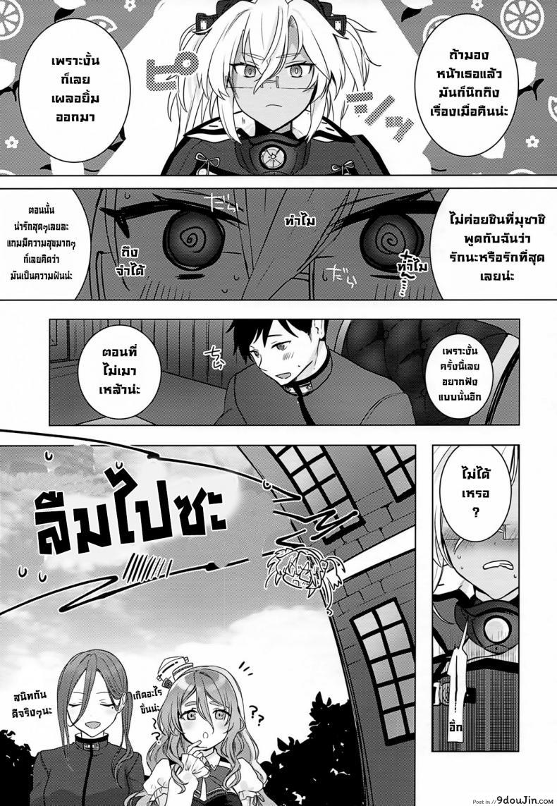 อ่านโดจิน เรื่องเมื่อคืนของมุซาชิซัง (Houraigekisen! Yo-i! Gunreibu Shuho Goudou Enshuu Shunki) [Marosaan (Yunamaro)] Musashi-san no Yoru Jijou Horoyoi Ichiya Hen (Kantai Collection -KanColle-)