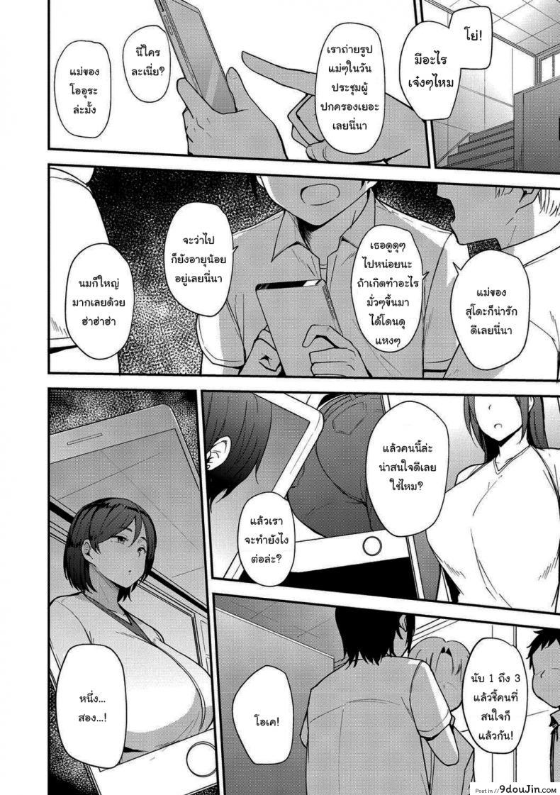 อ่านโดจิน คิวต่อไปจะเป็นแม่ใครดี [Nanao Yukiji] Mama Hun ~Oora Yoriko Hen~ (Mama Hun ~Toshishita ni Karareru Onna-tachi~)