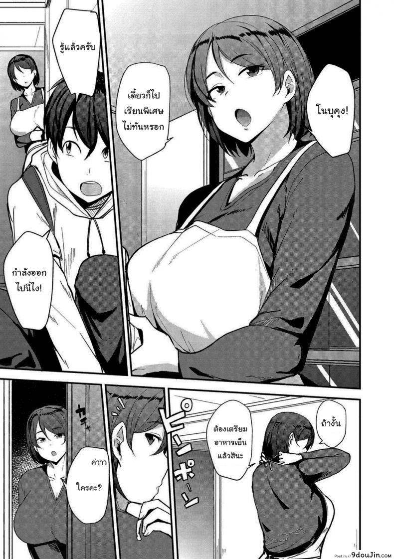 อ่านโดจิน คิวต่อไปจะเป็นแม่ใครดี [Nanao Yukiji] Mama Hun ~Oora Yoriko Hen~ (Mama Hun ~Toshishita ni Karareru Onna-tachi~)